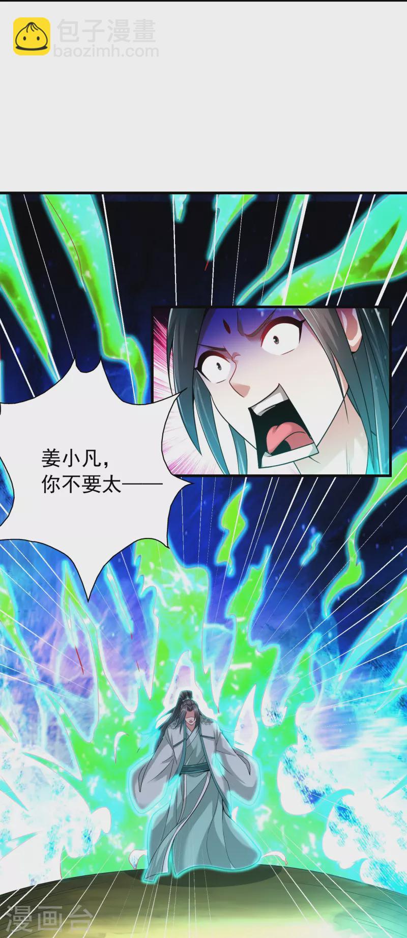 第189话 说到做到-第201话