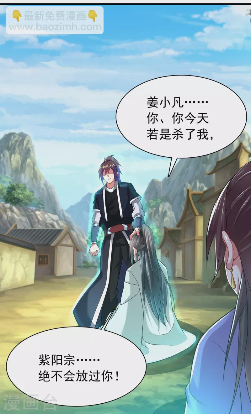 第189话 说到做到-第201话