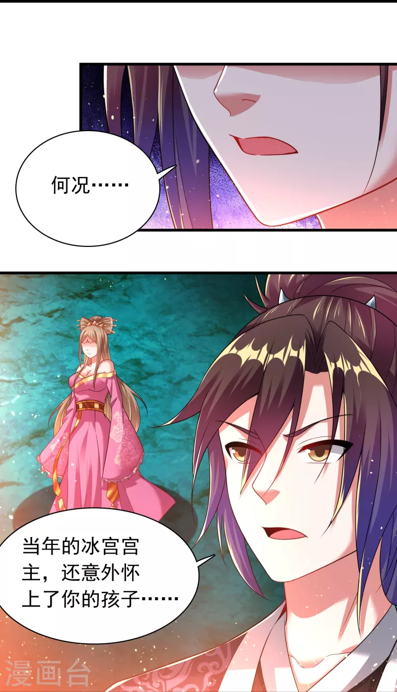第191话 天魔宗主-第203话