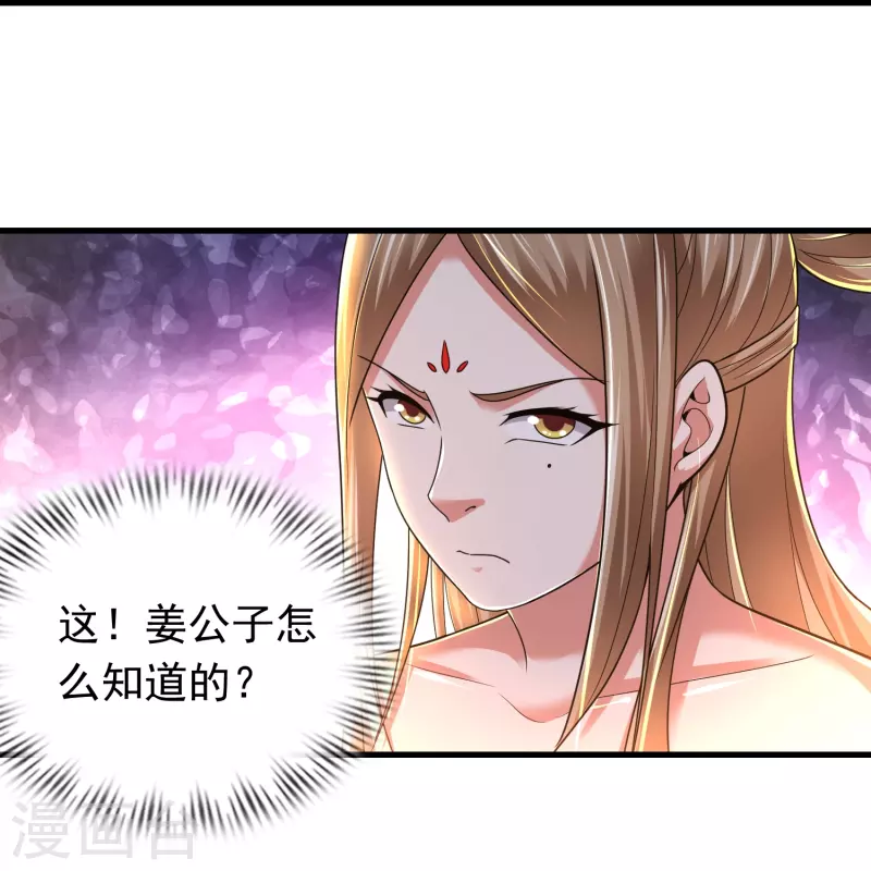 第191话 天魔宗主-第203话
