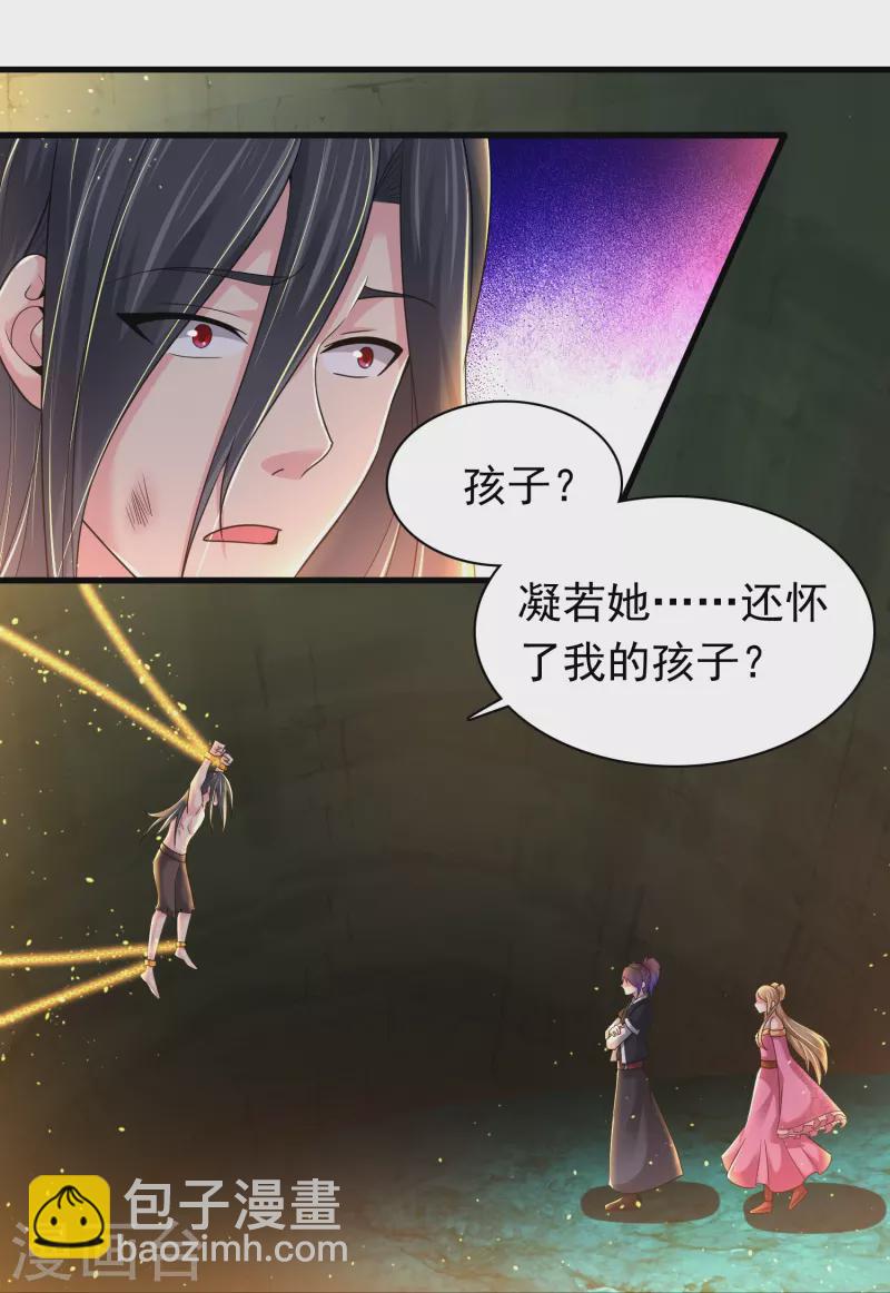 第191话 天魔宗主-第203话