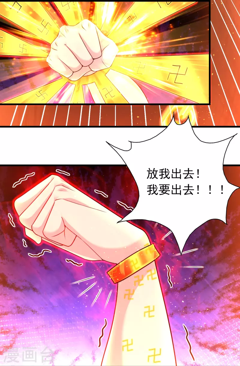 第191话 天魔宗主-第203话