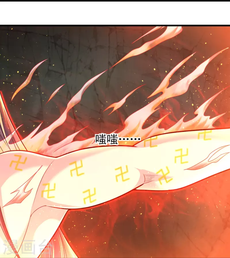第191话 天魔宗主-第203话