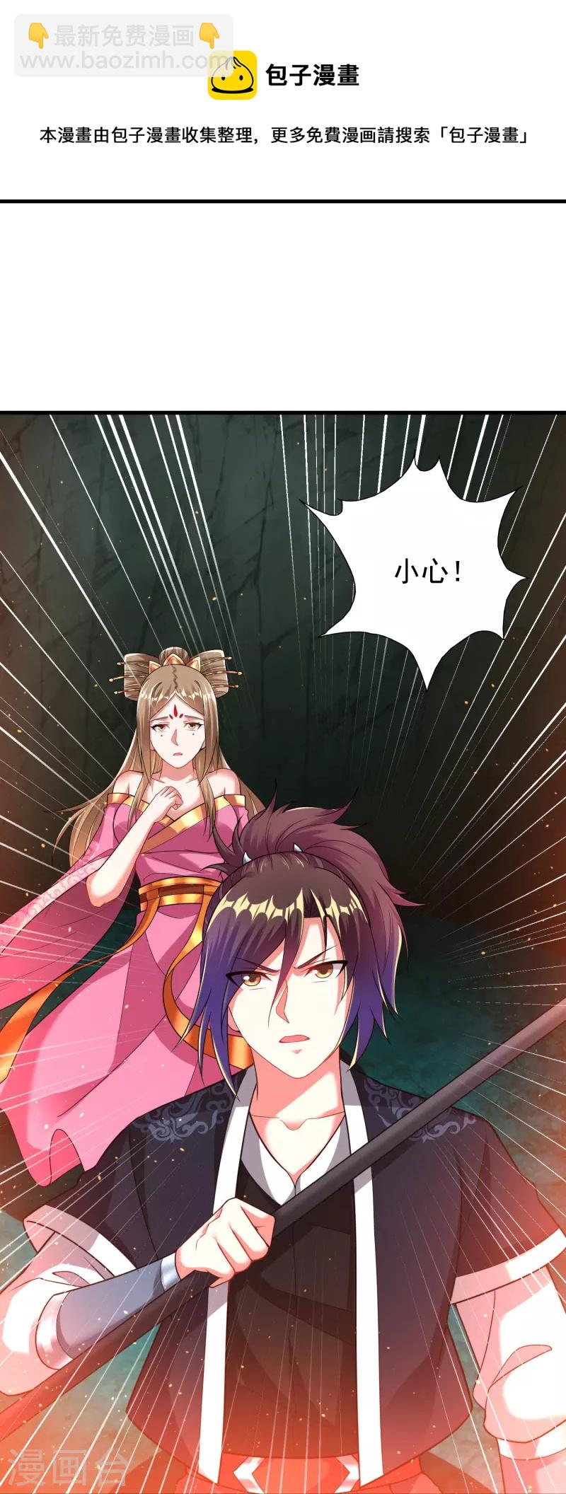第191话 天魔宗主-第203话