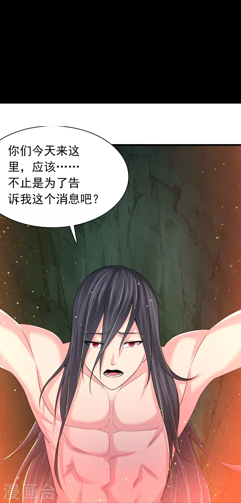 第191话 天魔宗主-第203话