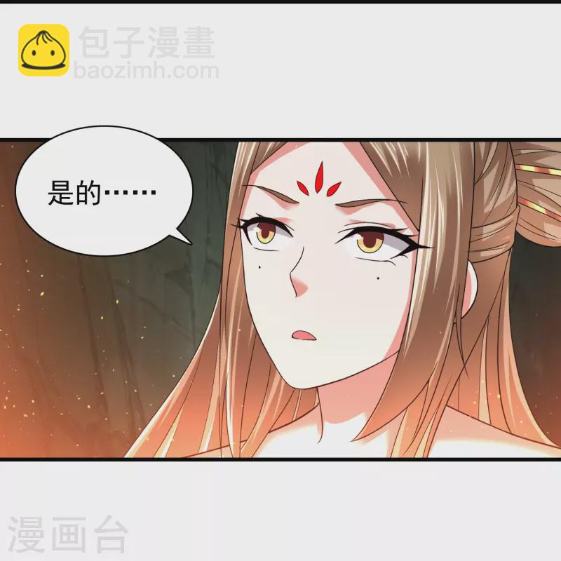 第191话 天魔宗主-第203话