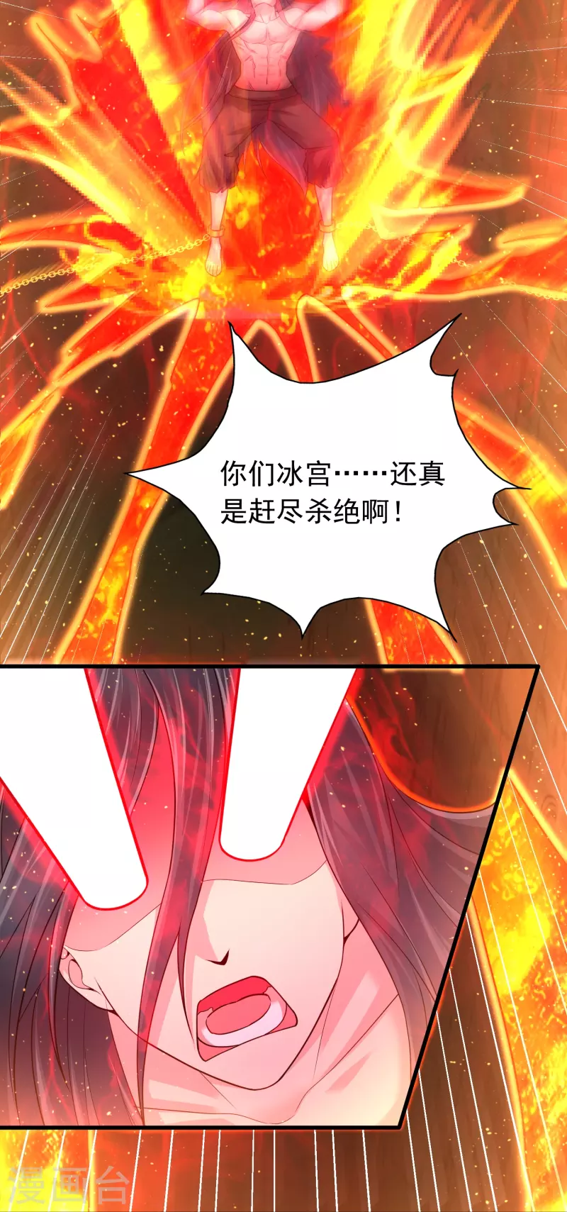 第191话 天魔宗主-第203话