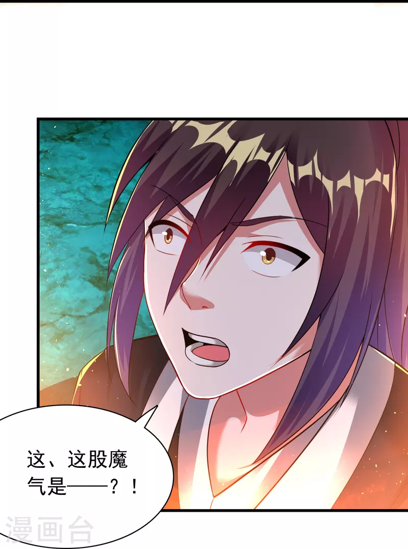 第191话 天魔宗主-第203话