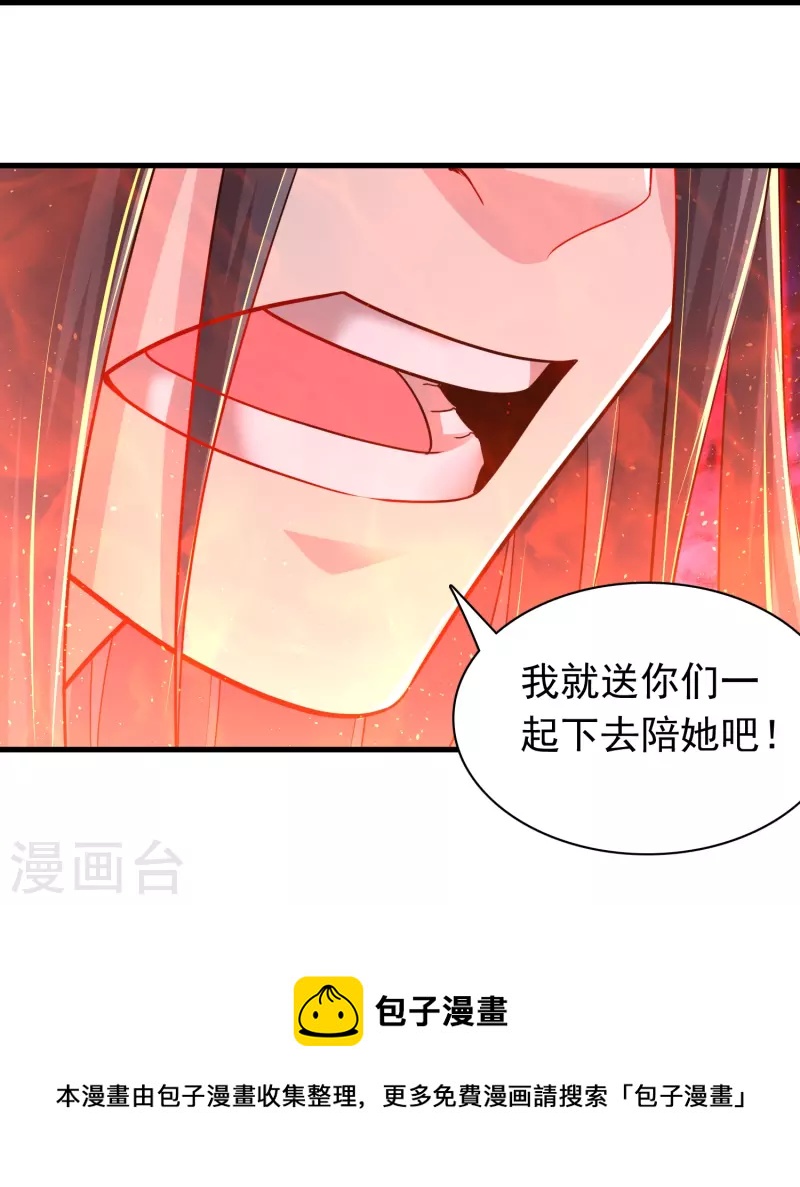 第191话 天魔宗主-第203话