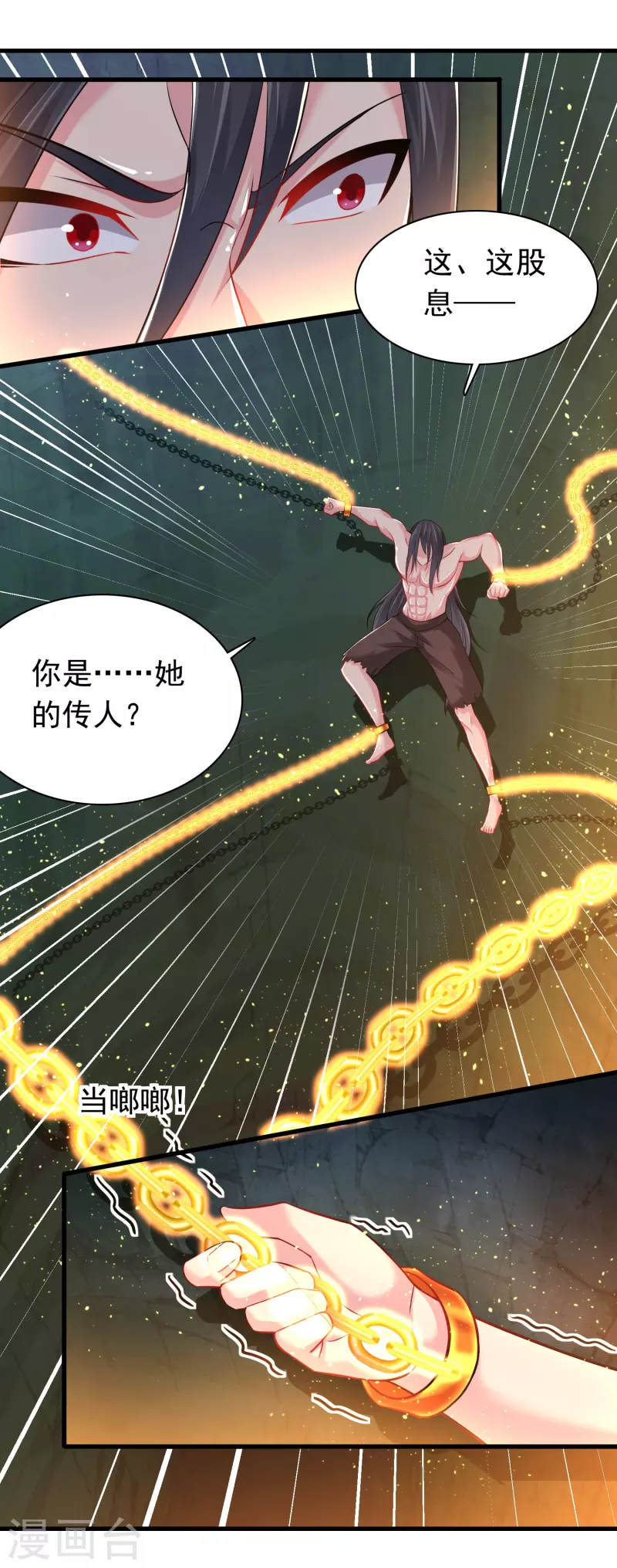 第191话 天魔宗主-第203话