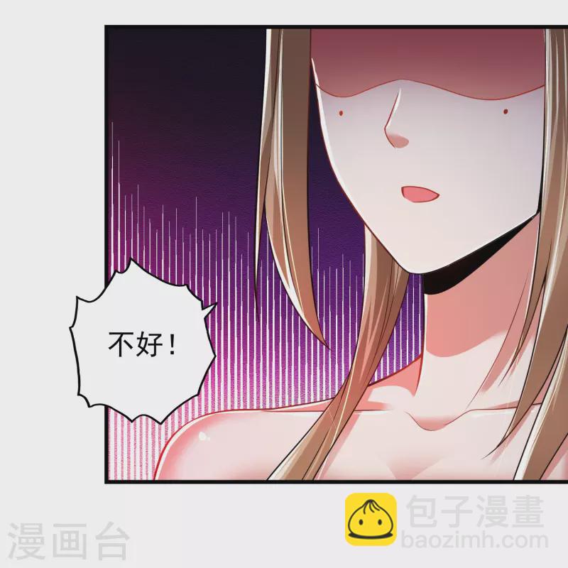 第191话 天魔宗主-第203话