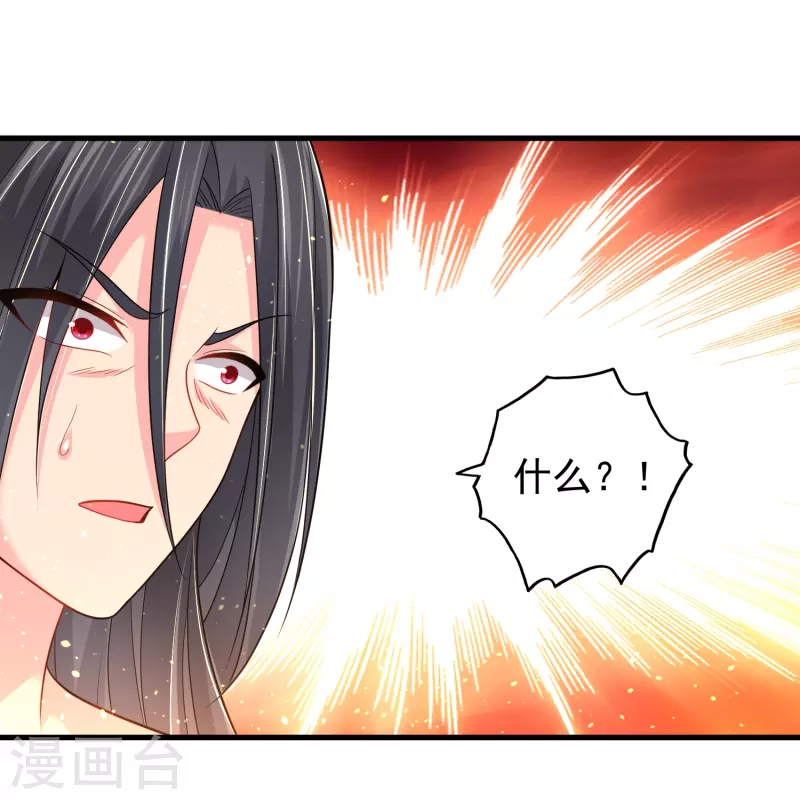 第191话 天魔宗主-第203话