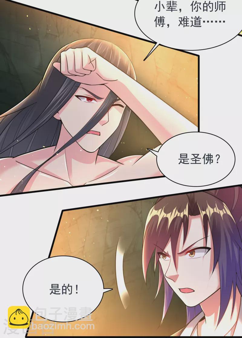 第193话 吾名，飘雪-第205话