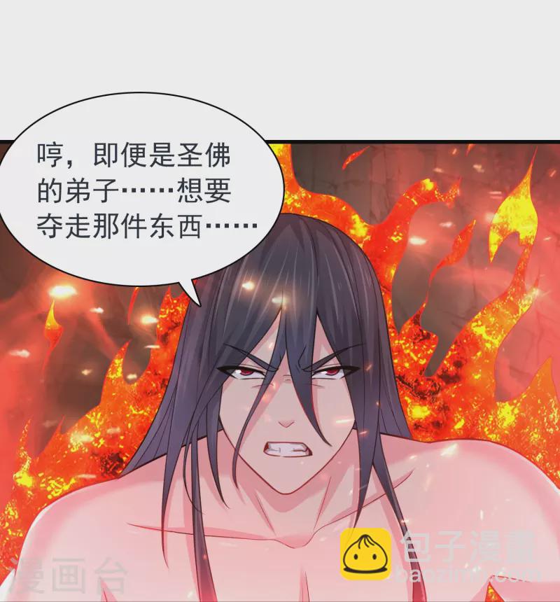 第193话 吾名，飘雪-第205话