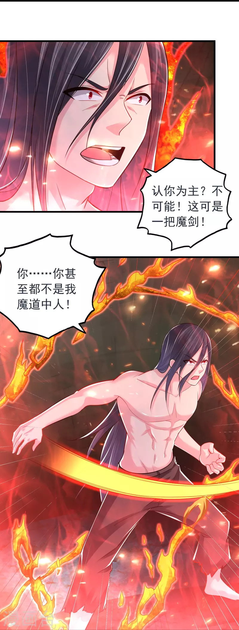 第193话 吾名，飘雪-第205话