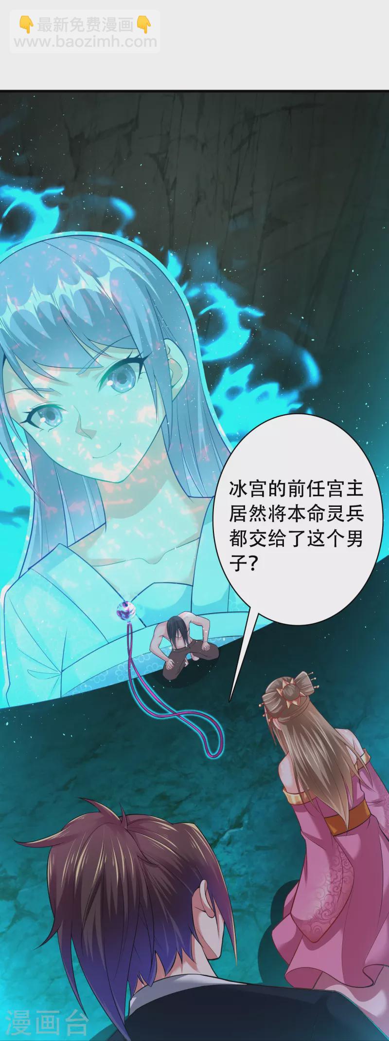 第195话 本命灵兵-第207话