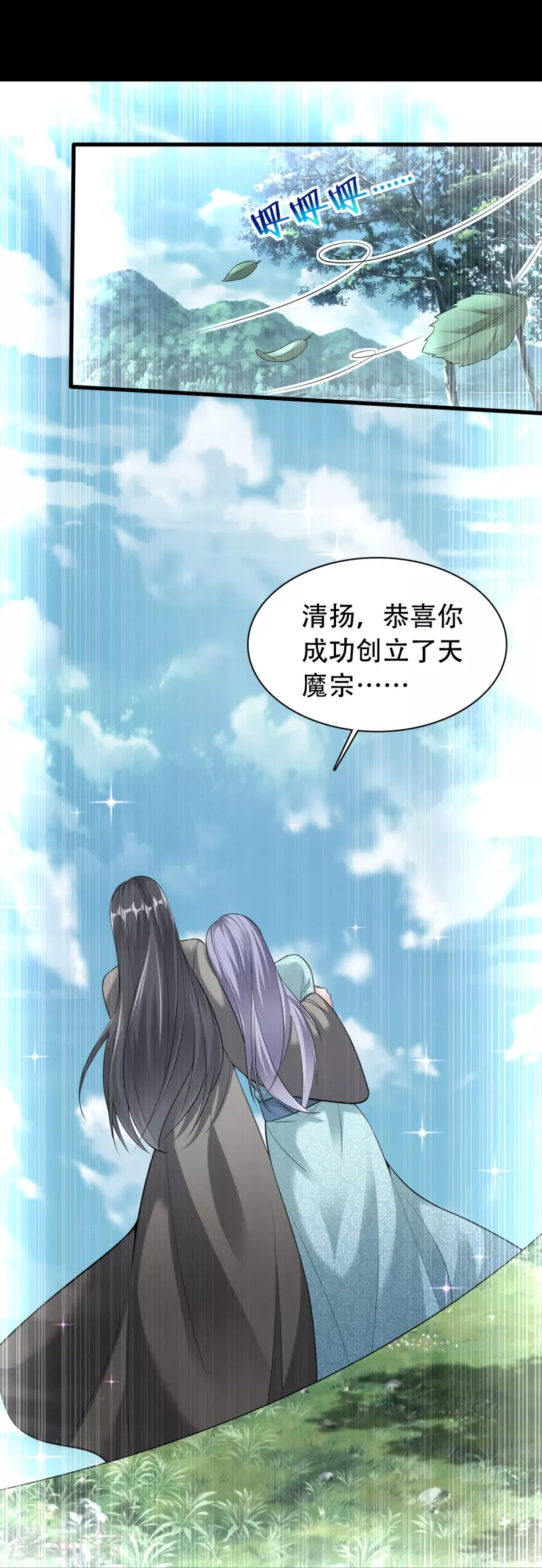 第195话 本命灵兵-第207话