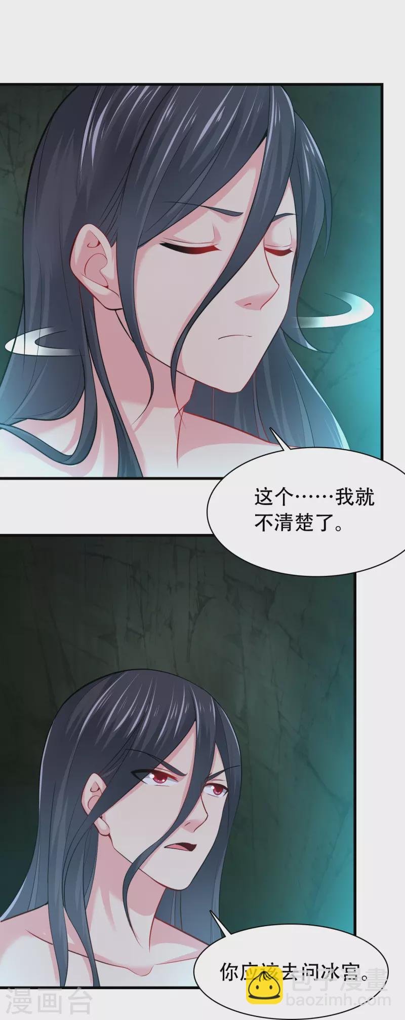 第195话 本命灵兵-第207话