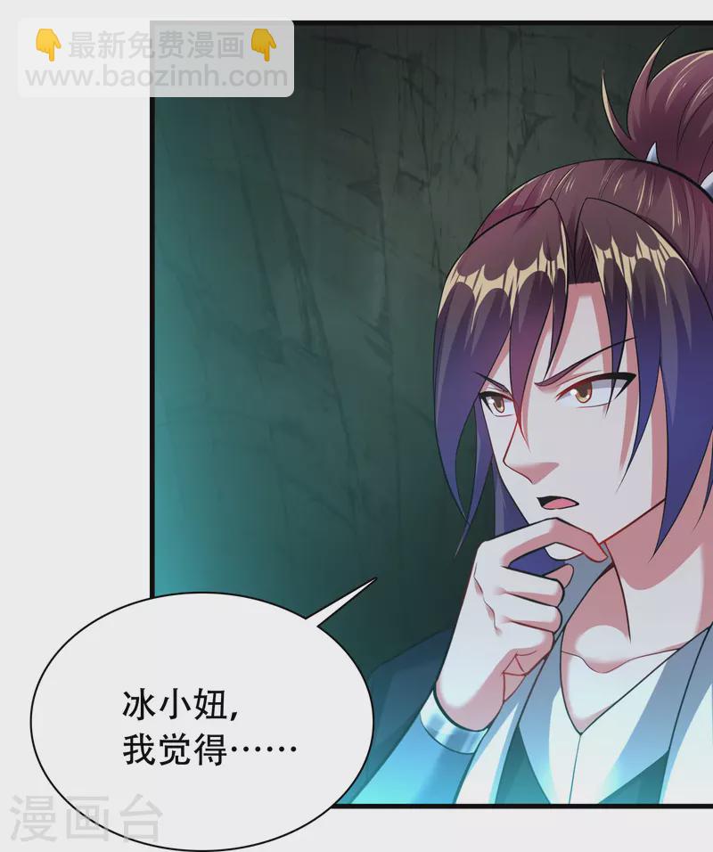 第195话 本命灵兵-第207话