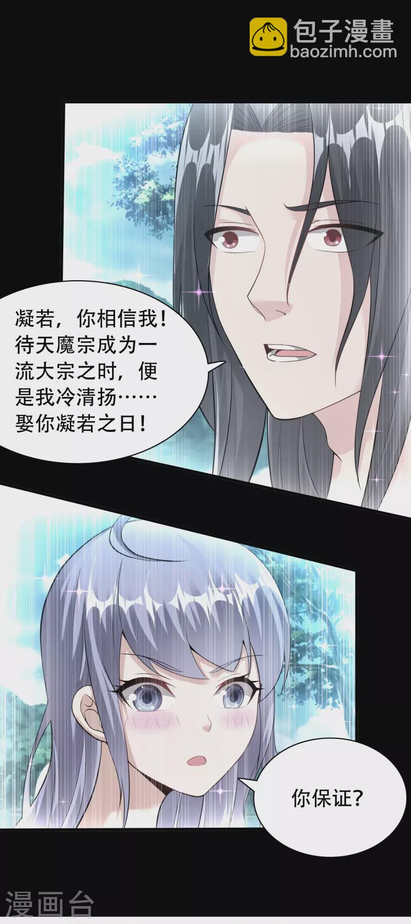 第195话 本命灵兵-第207话