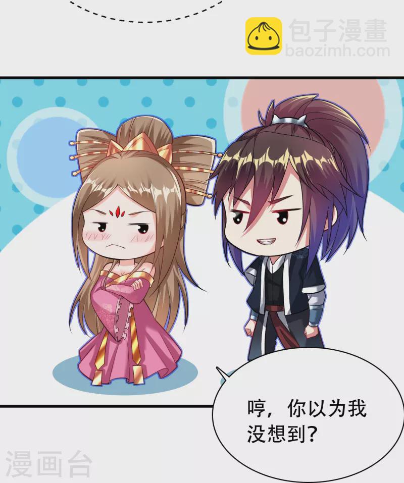 第195话 本命灵兵-第207话