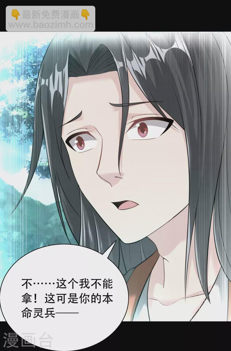 第195话 本命灵兵-第207话