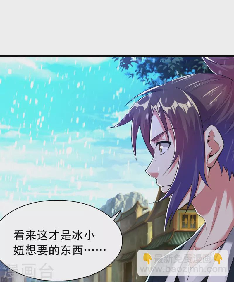 第197话 冰宫后人-第209话