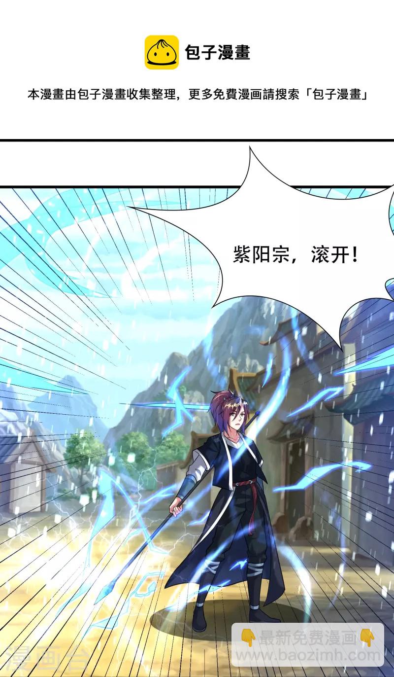 第197话 冰宫后人-第209话