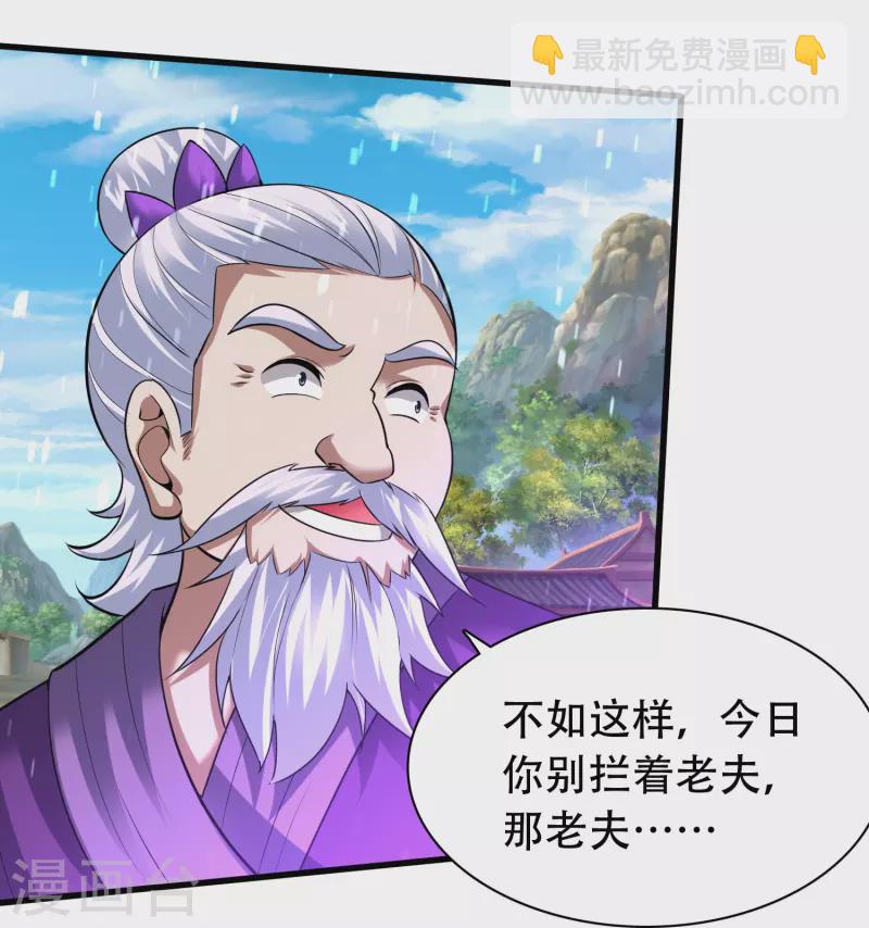 第197话 冰宫后人-第209话