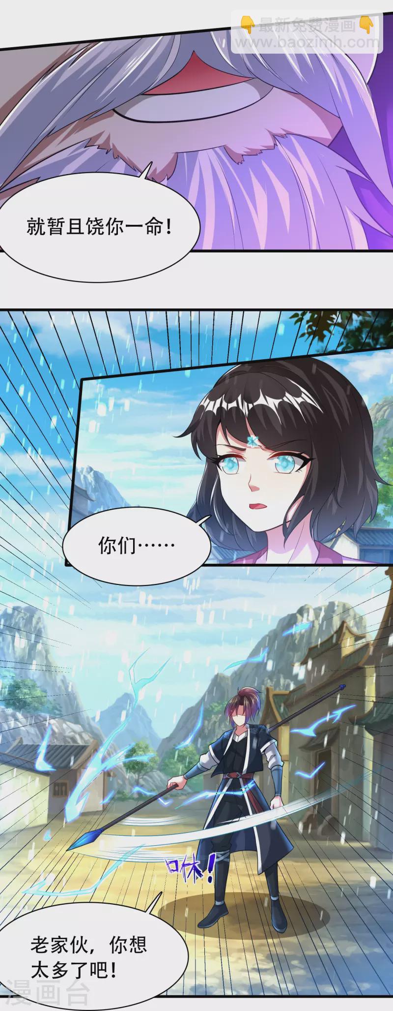 第197话 冰宫后人-第209话