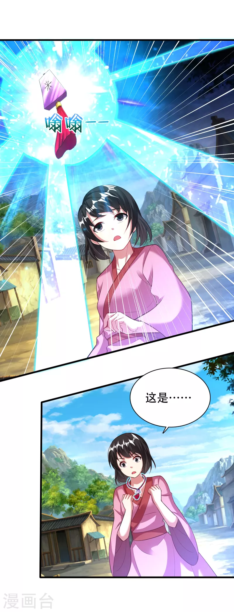 第197话 冰宫后人-第209话
