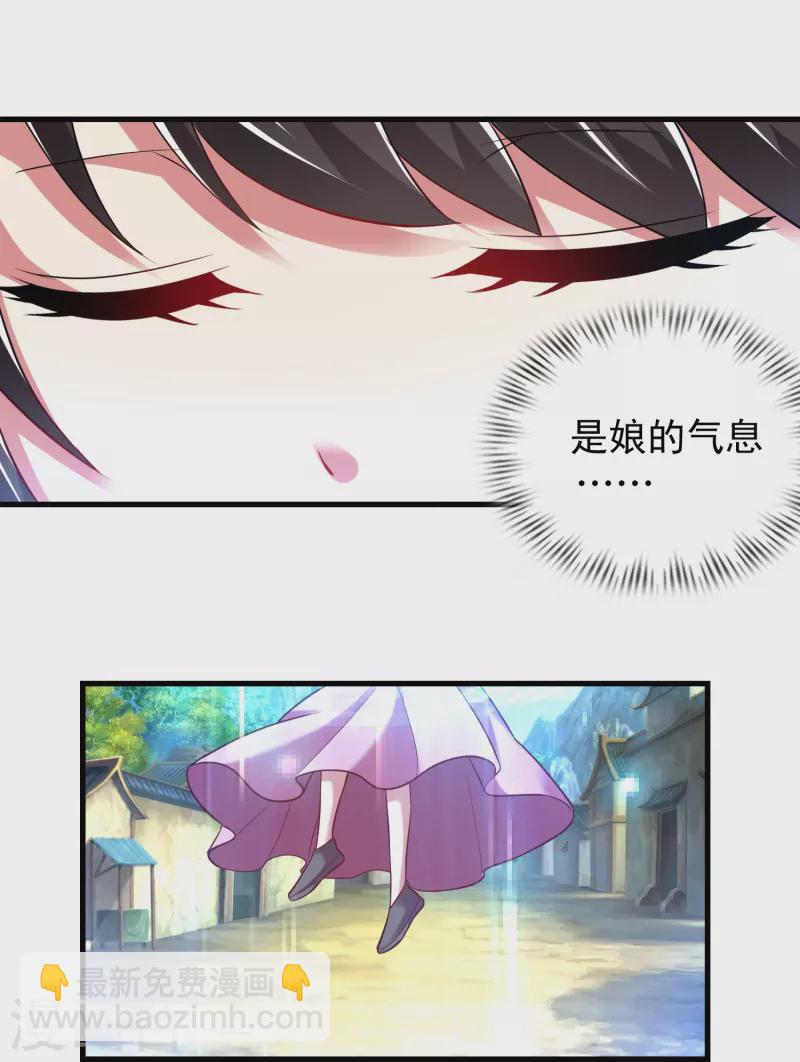第197话 冰宫后人-第209话