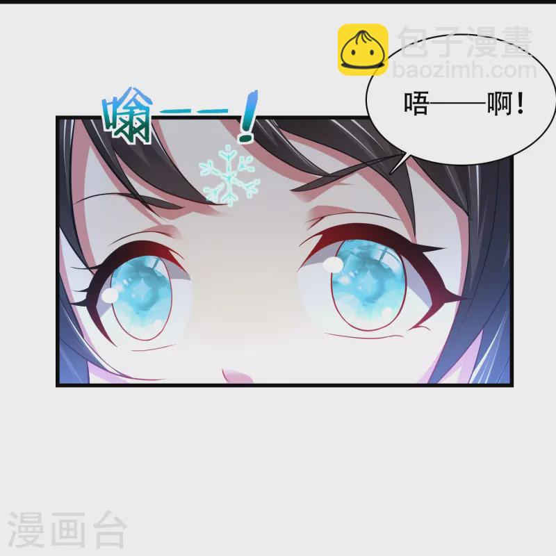 第197话 冰宫后人-第209话