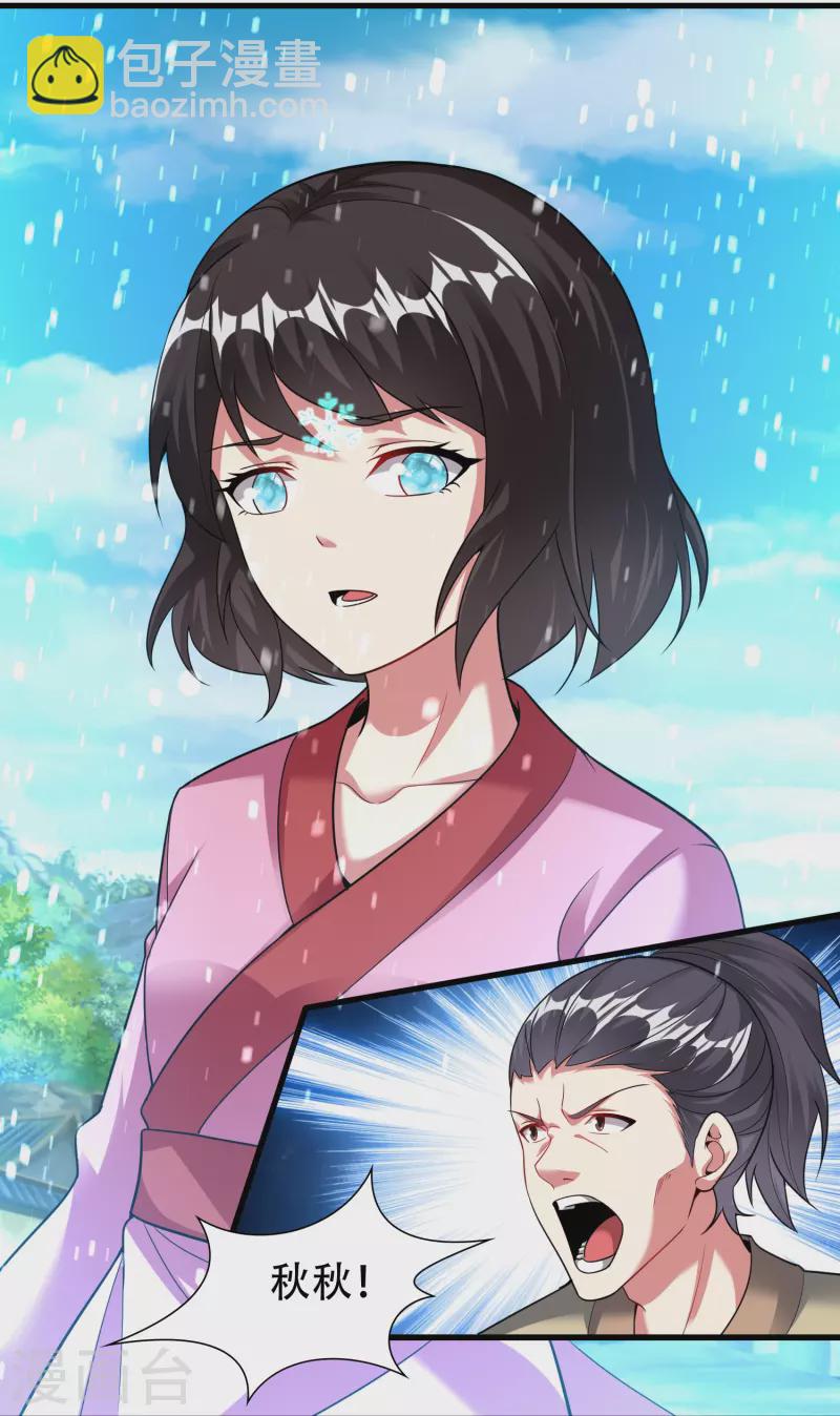 第197话 冰宫后人-第209话