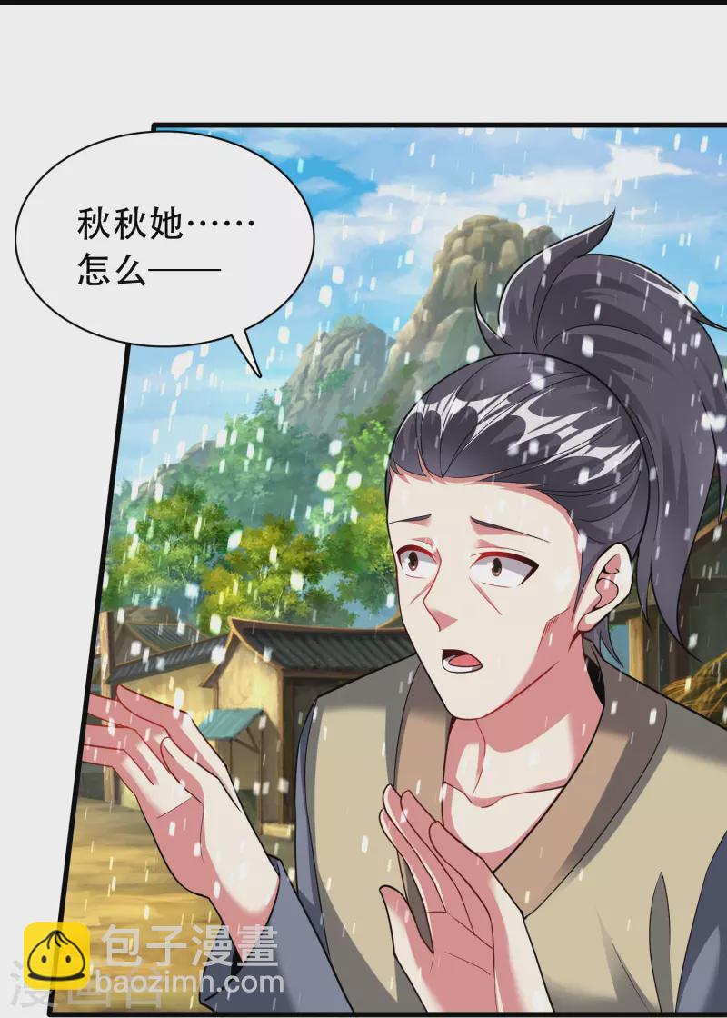 第197话 冰宫后人-第209话