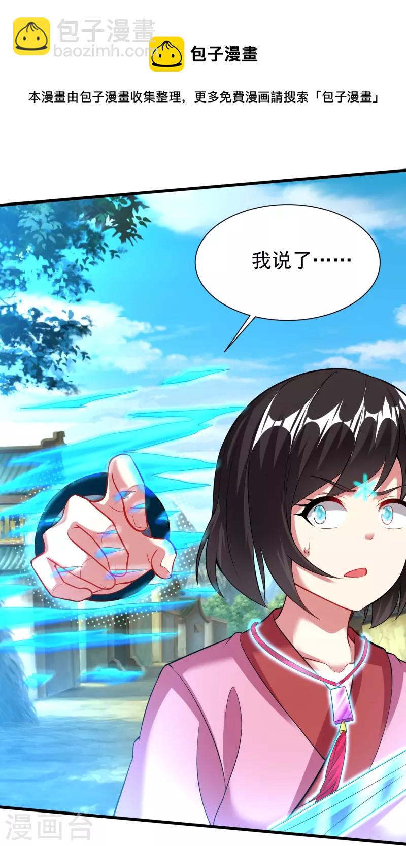 第199话 给我死-第211话