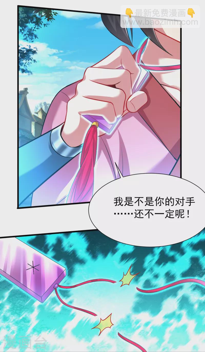 第199话 给我死-第211话