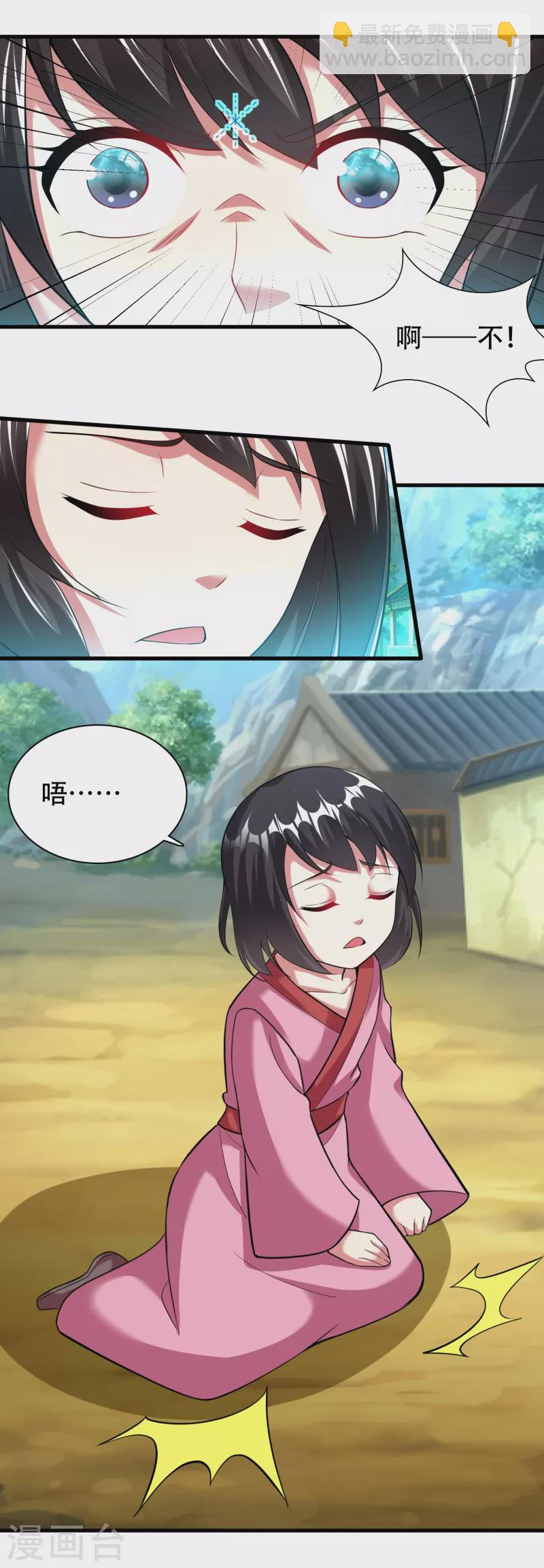第199话 给我死-第211话