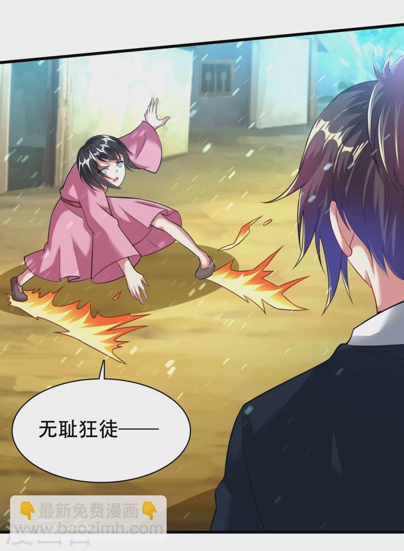第199话 给我死-第211话