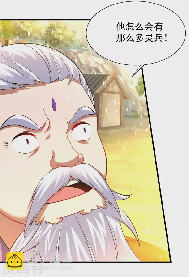 第199话 给我死-第211话