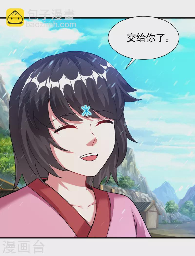 第201话 托付-第213话