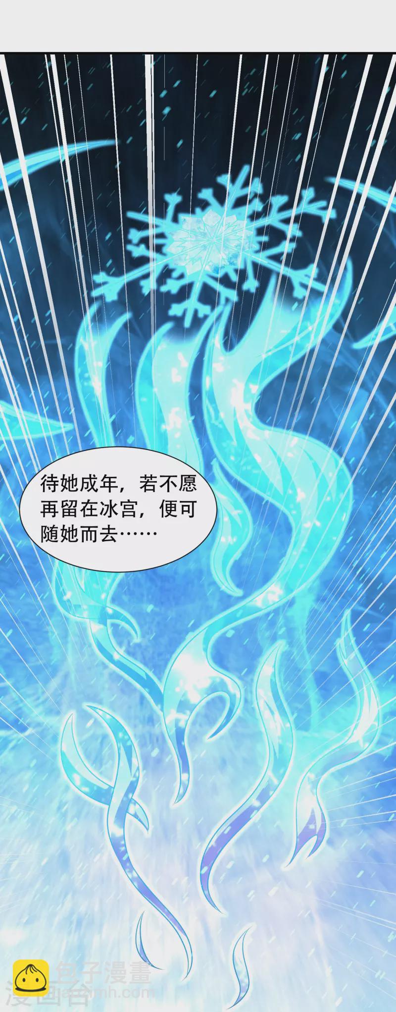 第201话 托付-第213话