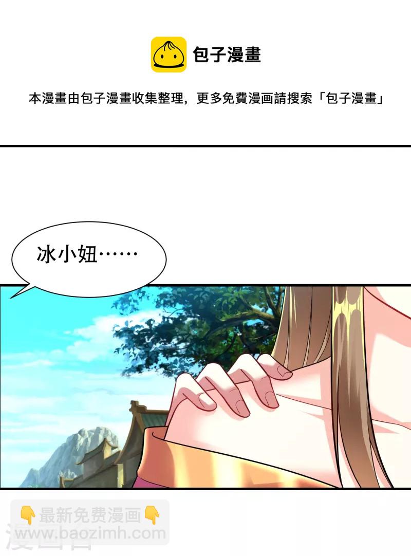 第201话 托付-第213话