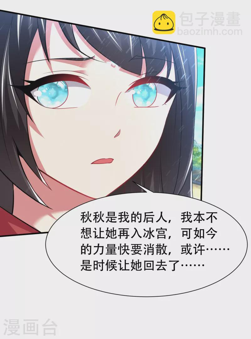 第201话 托付-第213话