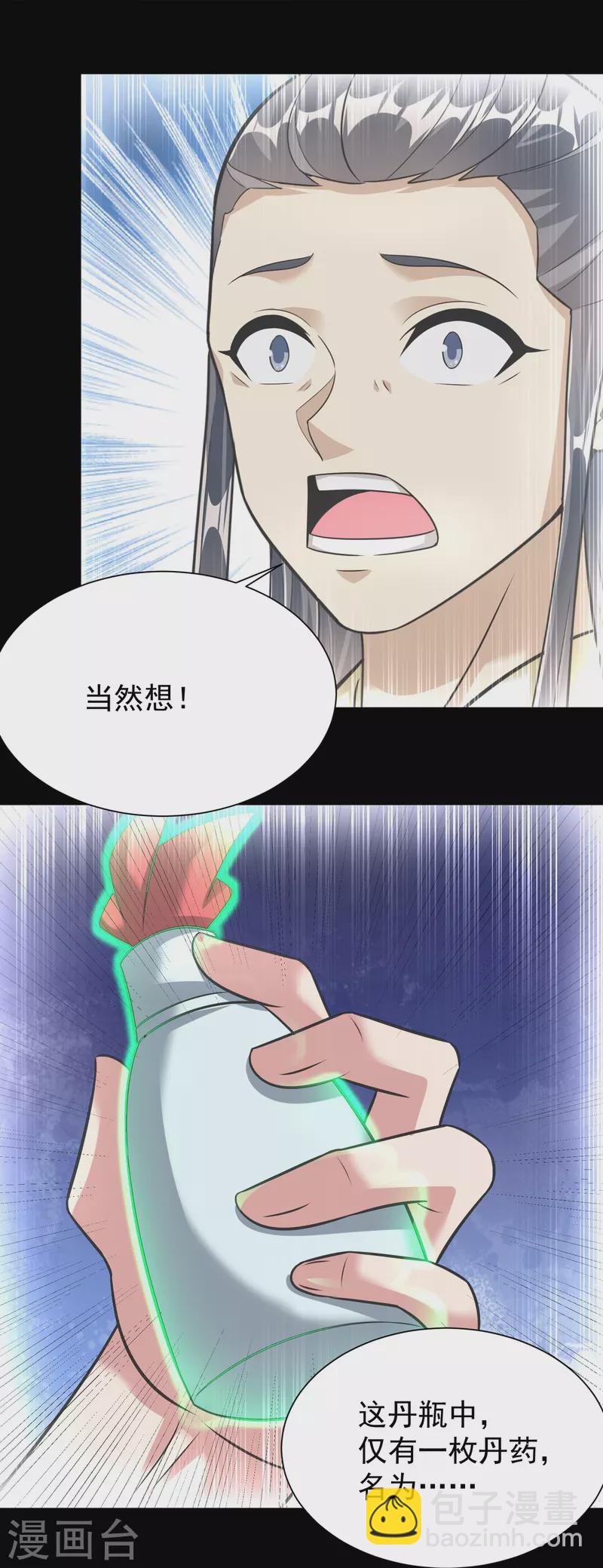 第203话 阴谋-第215话