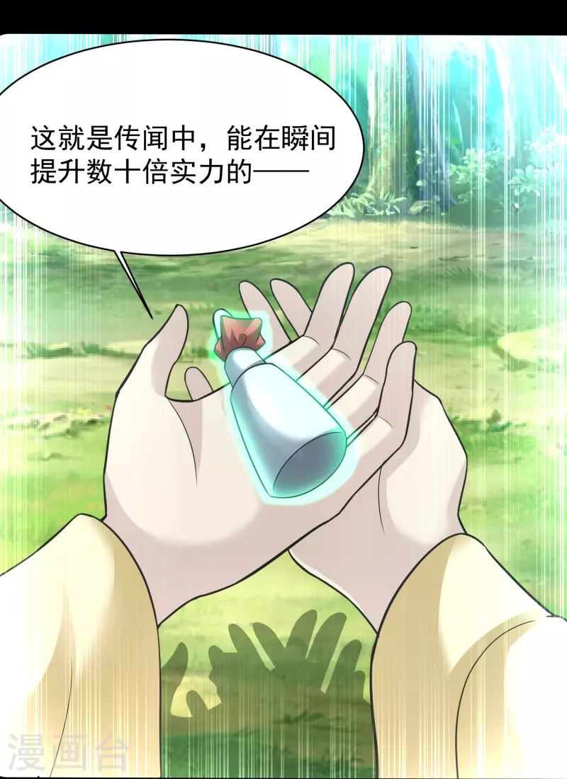 第203话 阴谋-第215话