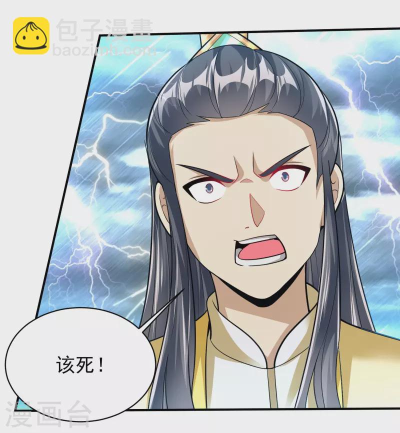 第205话 以魂养魂-第217话