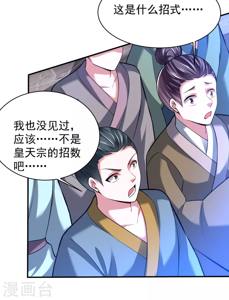 第205话 以魂养魂-第217话