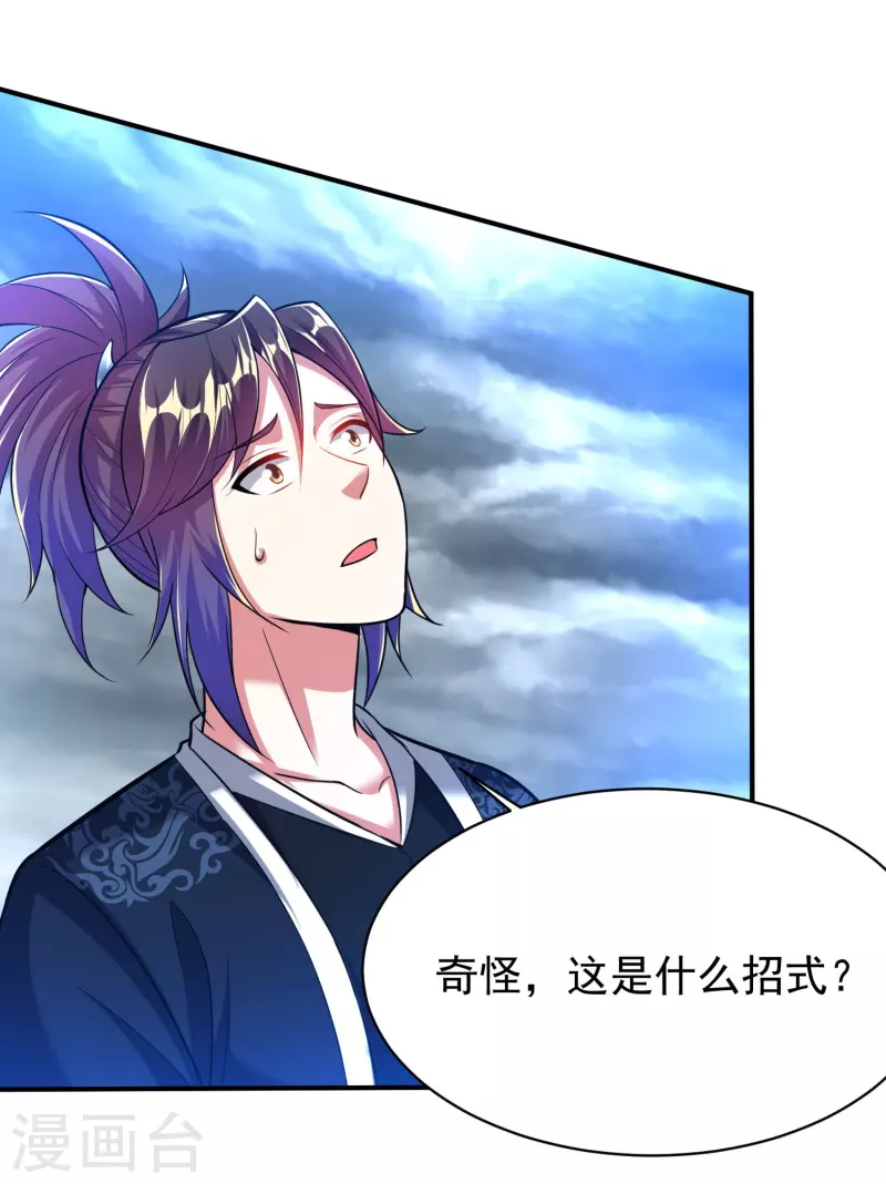 第205话 以魂养魂-第217话