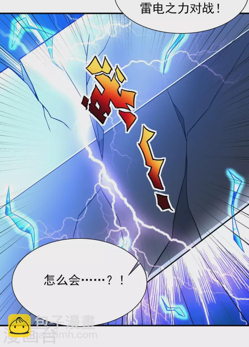 第205话 以魂养魂-第217话
